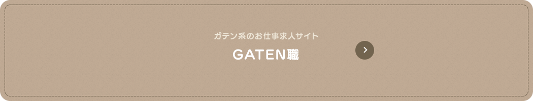 ガテン系お仕事求人サイト【GATEN職】